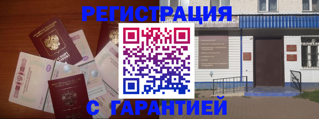 купить прописку в Усть-Джегуте