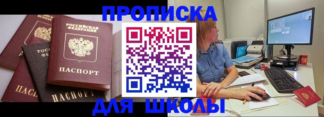 прописка для военкомата в Усть-Джегуте