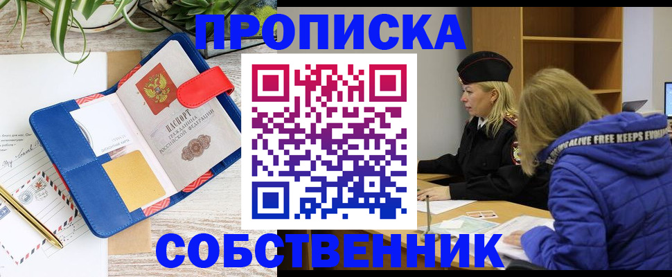 временная регистрация купить в Усть-Джегуте