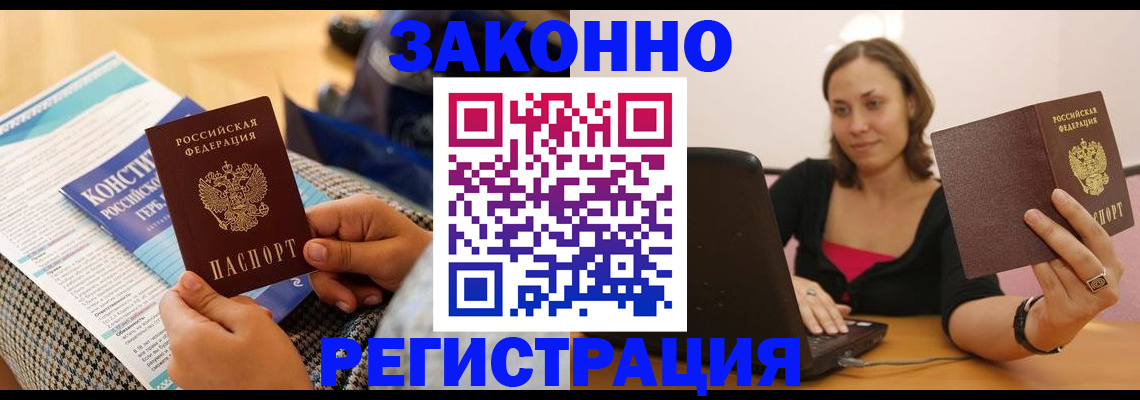 миграционный учет в Усть-Джегуте