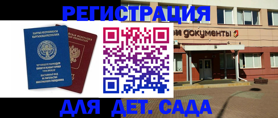 купить прописку в Усть-Джегуте