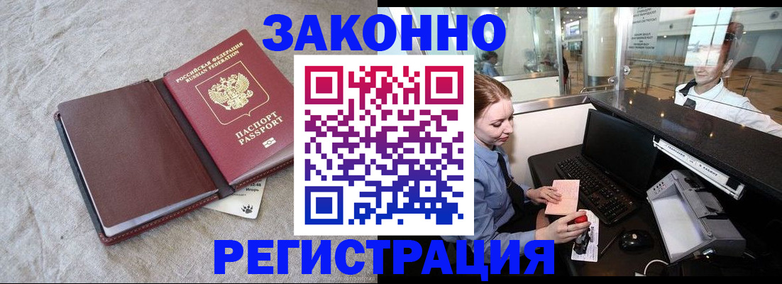 временная регистрация поиск в Усть-Джегуте